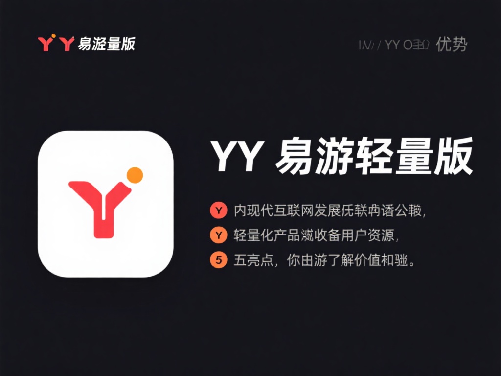 作为现代互联网发展的重要一环，轻量化产品越来越受到