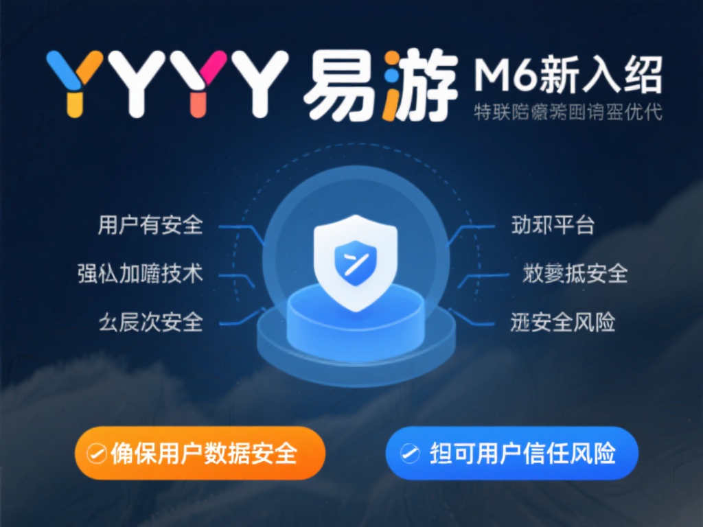 在互联网环境日益复杂的今天，用户对安全与隐私的要求